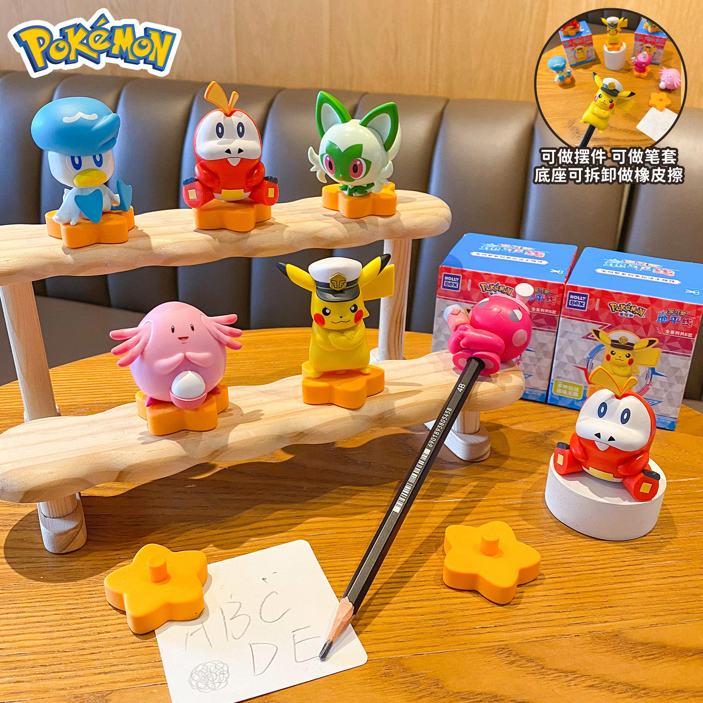 正版宝可梦系列多种玩法可做笔套底座可拆卸橡皮擦潮玩小摆件盲盒