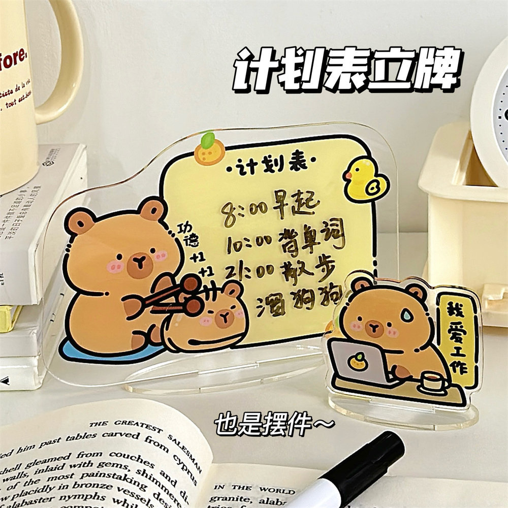 腾亿原创可爱水豚计划表立牌摆件亚克力创意桌面饰品闺蜜情侣礼物
