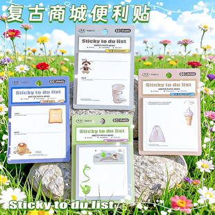 跨境文具外贸星翔660512复古商城便利贴学生注释记标注记事N次贴