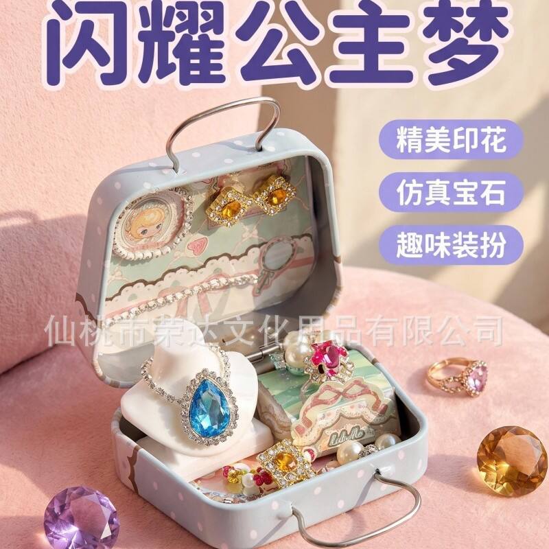 青壹坊Lubelle绮丽珍宝系列DIY首饰包趣味装扮耳环戒指项链小摆件