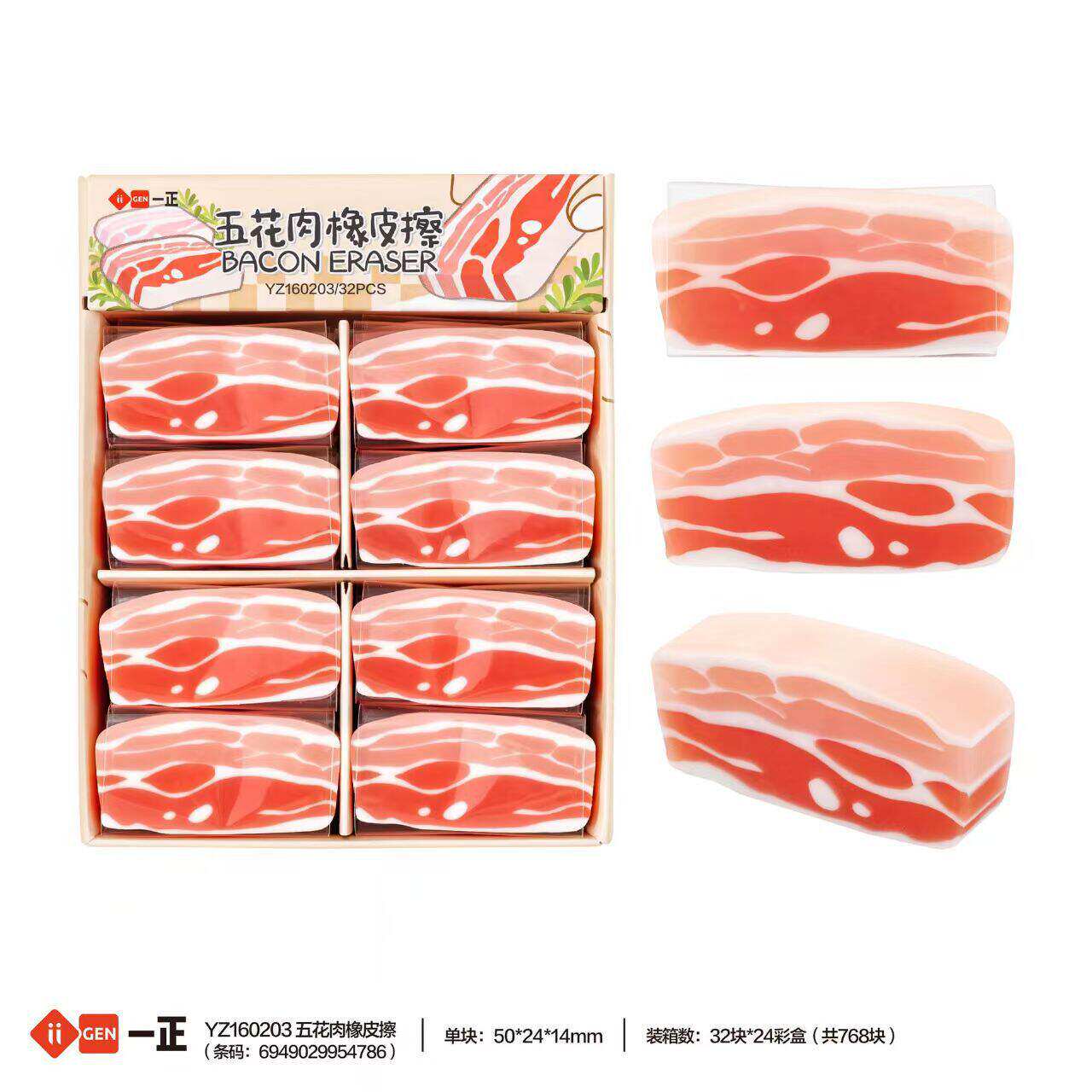 趣味仿真五花肉造型橡皮学生儿童搞怪创意橡皮擦轻松易擦少屑无痕