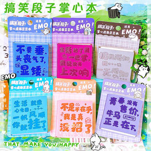 跨境文具外贸5961搞笑段子掌心本创意搞怪学生用空白口袋本记事本