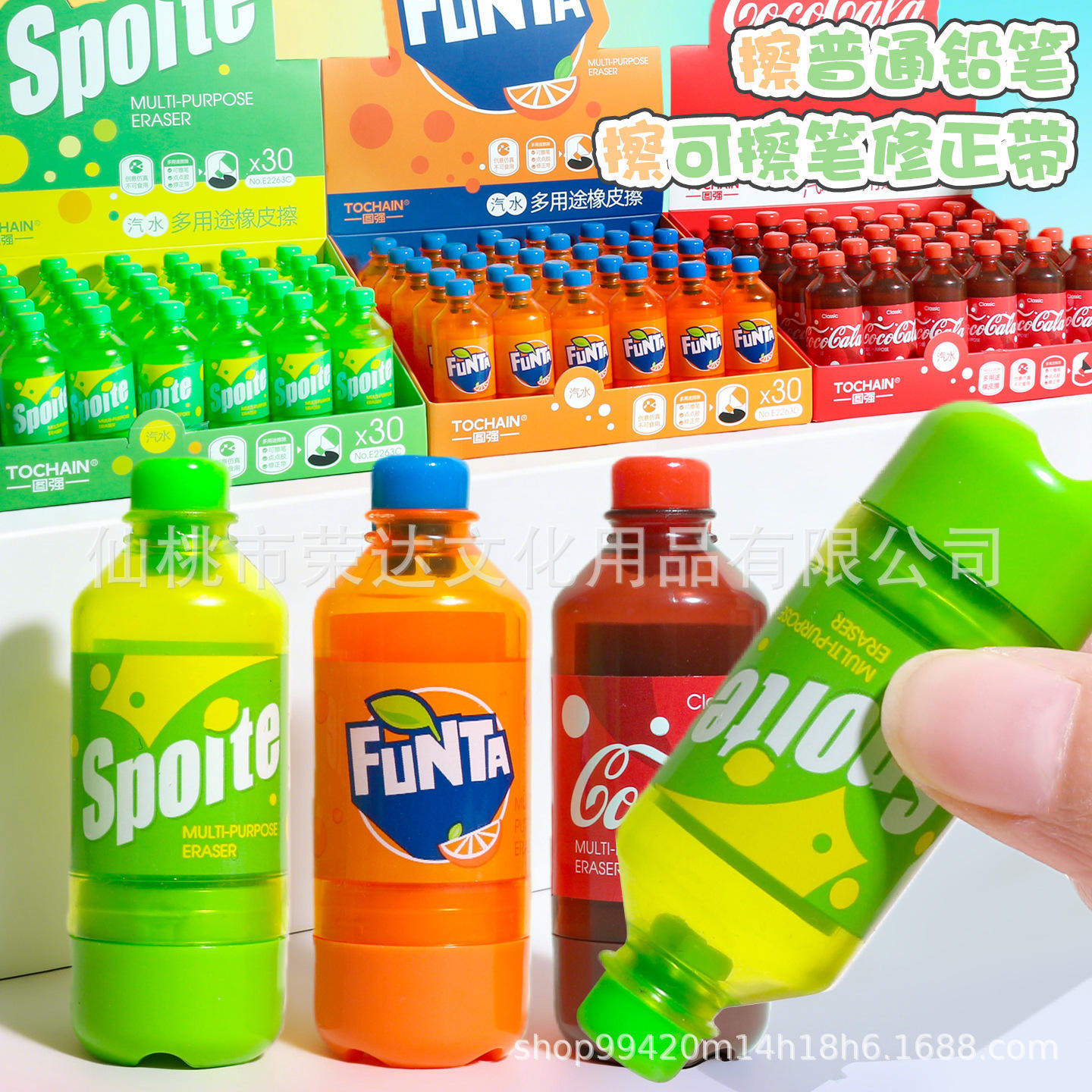 图强饮料瓶多功能橡皮擦热可擦点点胶修正带涂改擦仿真汽水瓶造型