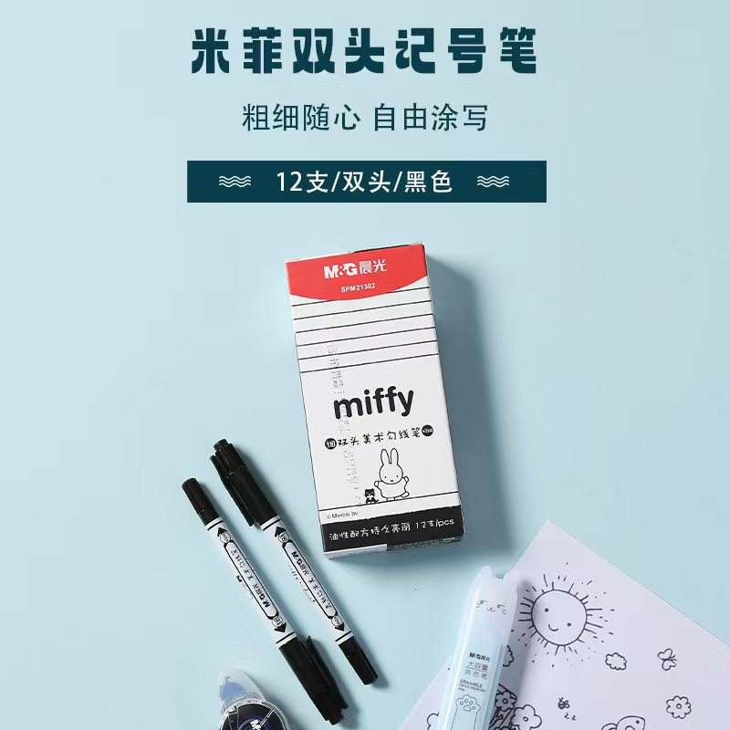晨光SPM21302小双头油性记号笔美术勾线笔学生绘画记号笔粗划重点