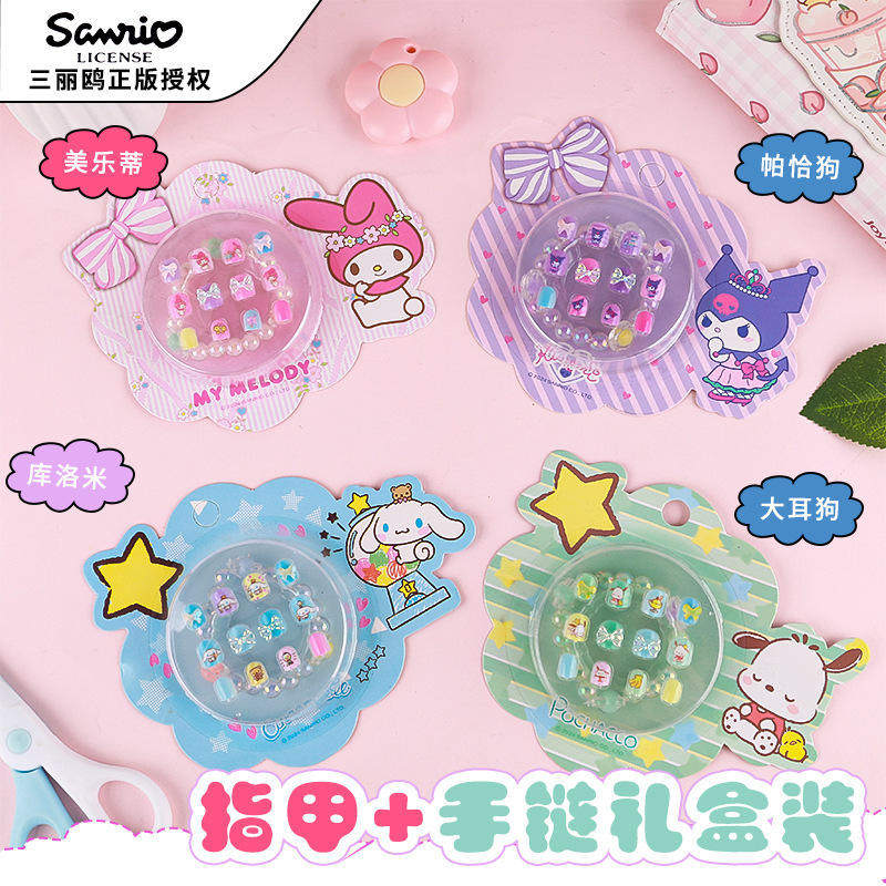 三丽鸥卡通美乐蒂环保diy女孩彩妆装饰儿童指甲贴串珠手链套装,彩妆/香水/美妆工具,指甲装饰,淘宝优惠券,粉丝福利购,淘宝优惠卷