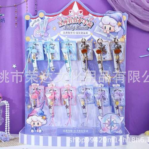 青壹坊十二星座彩色火焰挂件香氛护手霜15g初中生书包挂饰钥匙扣