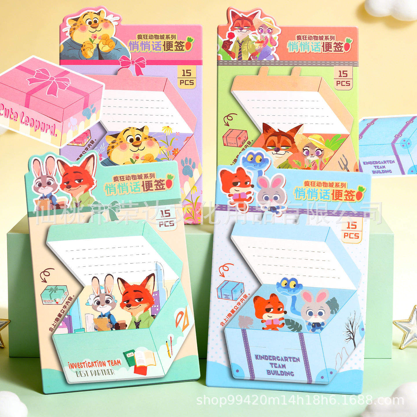 疯狂动物城悄悄话礼物盒便签本15张便条纸闺蜜秘密留言条尼克朱迪