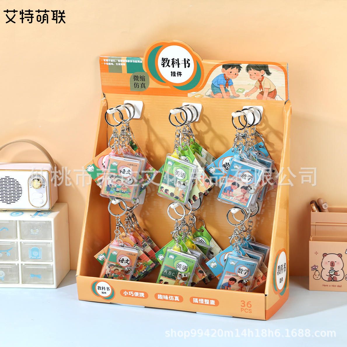 经典仿真小本微缩教科书挂件本语文数学英语口袋本科目胶套笔记本