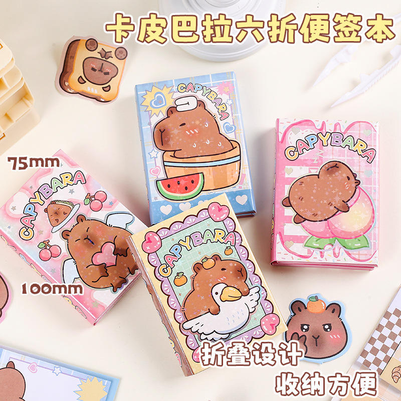 卡皮巴辣六折便签本 高颜值卡通豚豚备忘便签纸ins风创意记事留言