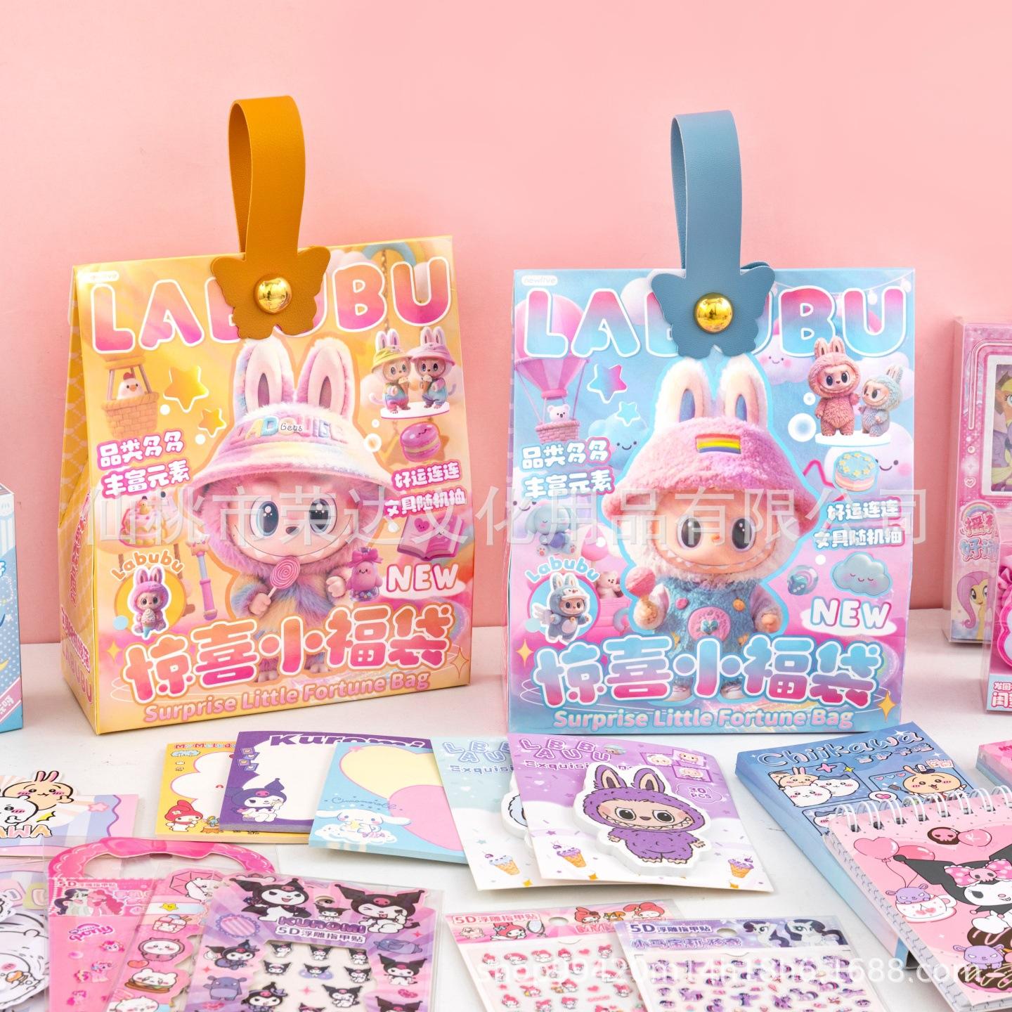 可爱拉酷兔惊喜小福袋少女心吧唧文创手提盲袋十岁生日回礼小学生