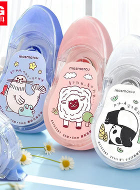 晨光ACT52387原纸色修正带高颜值20m大容量涂改带学生顺滑改正带