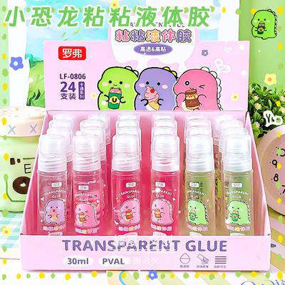 罗弗0806小恐龙液体胶小学生DIY手工胶卡通可爱30mI液体胶高透胶