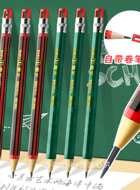 天卓自动免削铅笔2.0MM粗芯小学生书写绘图2b活动铅笔带削铅笔刀