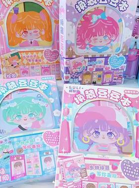 inamazy酥梨酱SULI换装豆豆本儿童免裁剪素材贴纸女孩安静书玩具