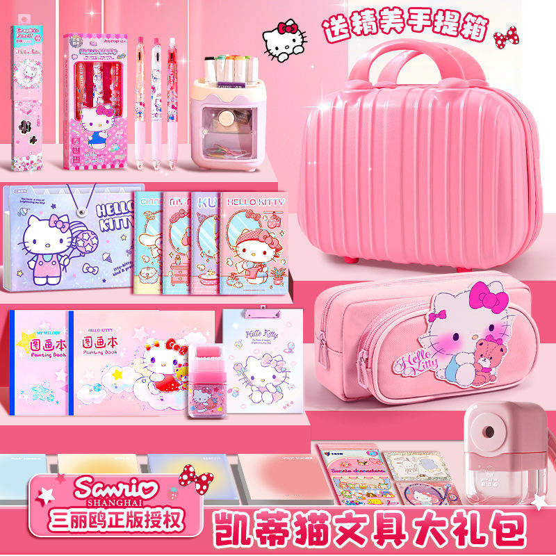 正版HelloKitty高颜值文具套装小学生奖品礼物学习用品生日伴手礼