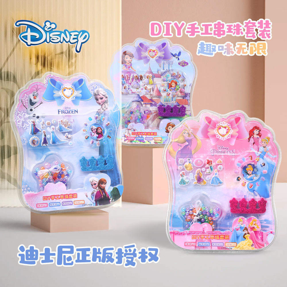 创意环保diy手工公主串珠美甲贴片彩妆玩具套装泡泡儿童指甲贴,玩具/童车/益智/积木/模型,过家家玩具,淘宝优惠券,粉丝福利购,淘宝优惠卷