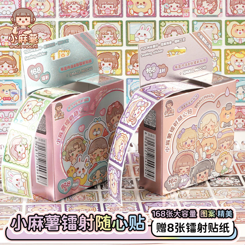 新款小麻薯贴纸镭射随心贴特油手帐贴纸幼儿园儿童玩具女孩贴纸