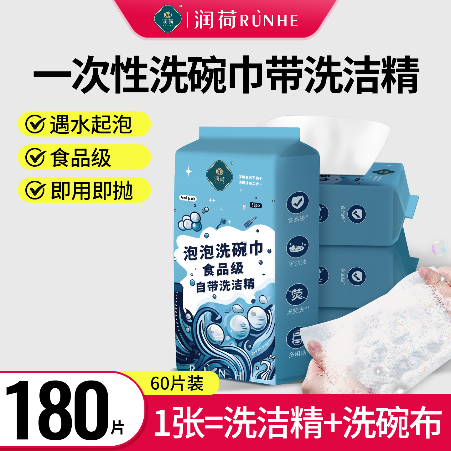 一次性洗碗布自带洗洁精厨房学生宿舍家用懒人抹布泡泡洗碗巾