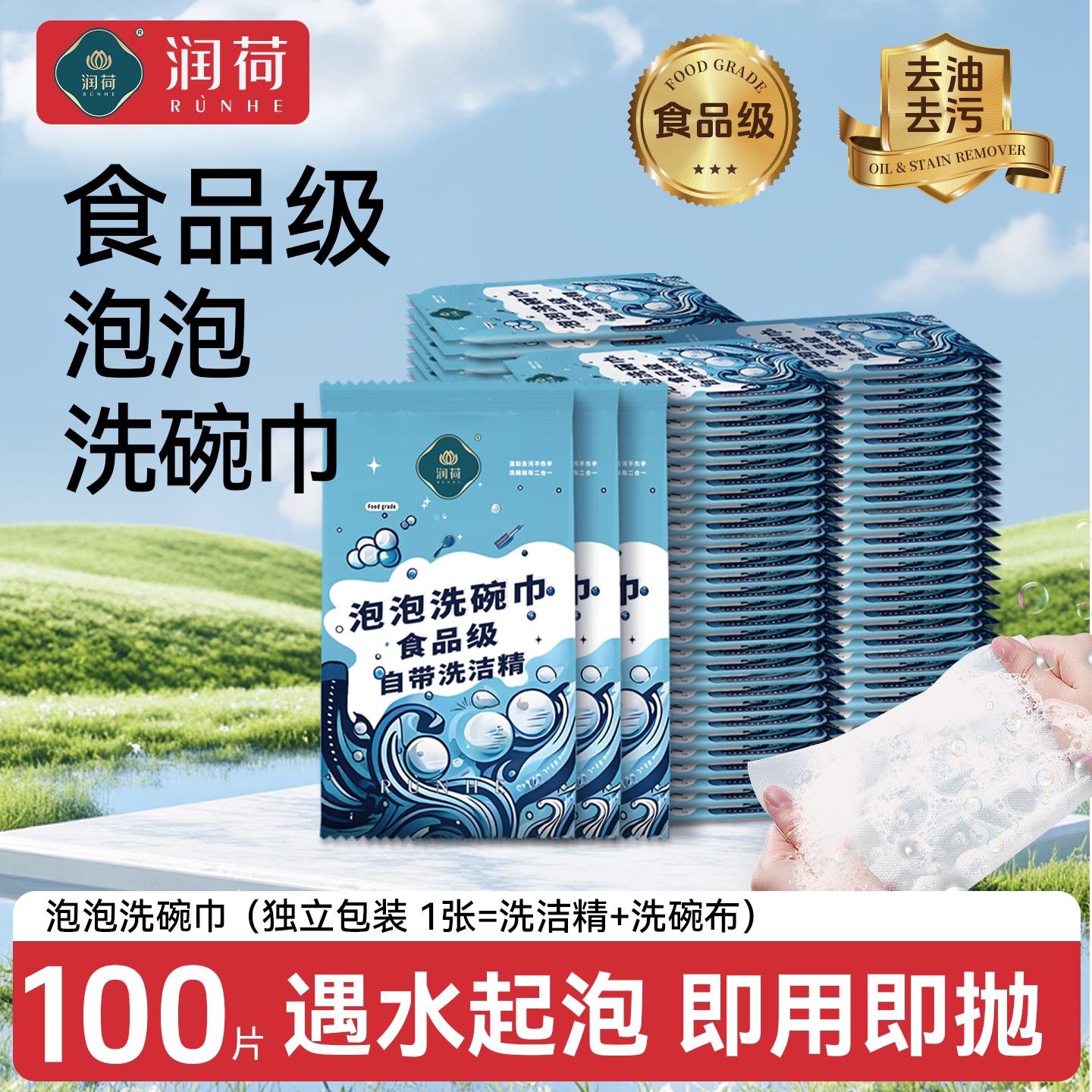 一次性洗碗巾带洗洁精便携泡泡洗碗布家用学生开学宿舍懒人抹布图片