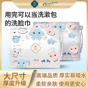 润荷洗脸巾棉柔巾一次性干湿洁面巾加大加厚抽取式擦脸巾58片*3包