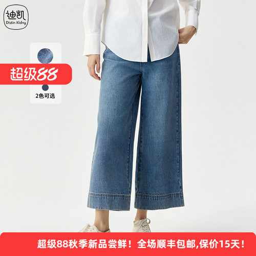 春夏纯棉阔腿遮肉显瘦女牛仔裤