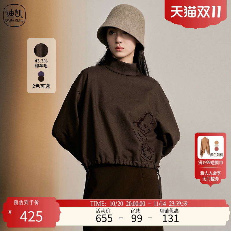 卫衣DistinKidny/迪凯