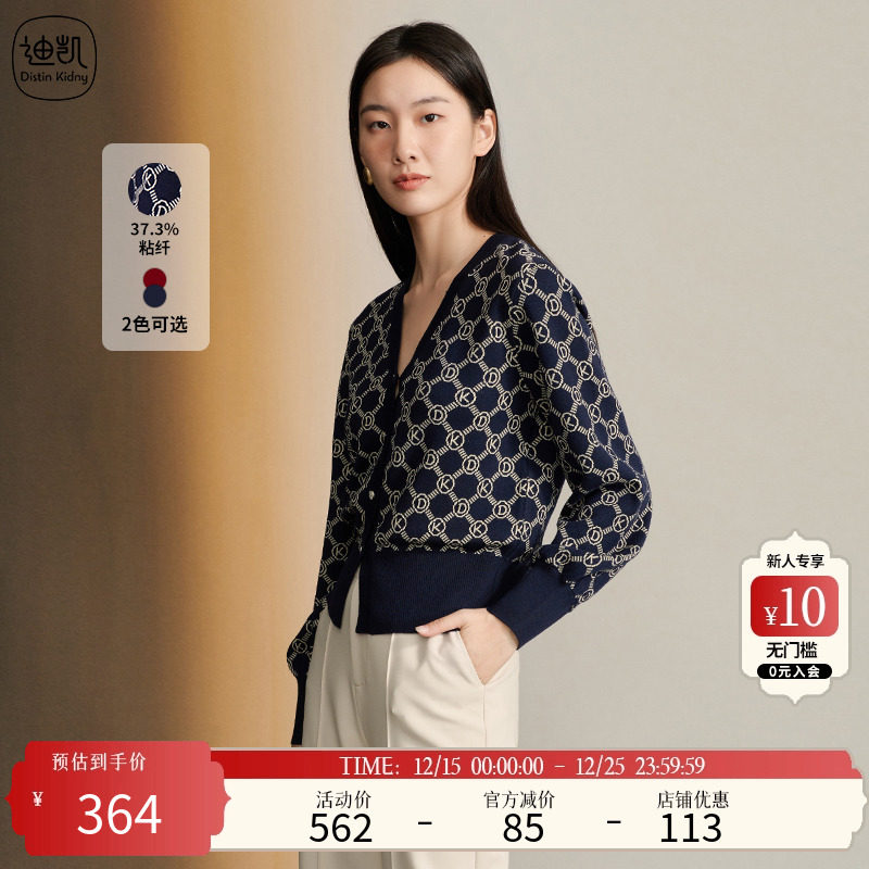 DistinKidny/迪凯毛织开衫