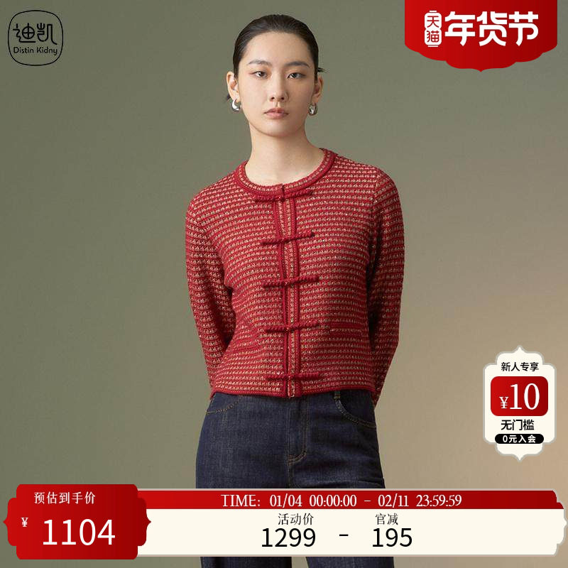Distin Kidny/迪凯春秋新款针织开衫圆领温柔气质百搭长袖外套,女装/女士精品,毛针织衫,淘宝优惠券,粉丝福利购,淘宝优惠卷