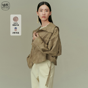 外套春季 Distin Kidny 迪凯短款 宽松潮流高级感上衣女 新款