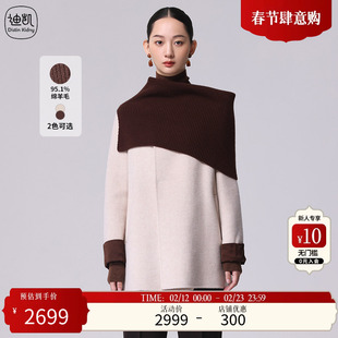 Distin Kidny/迪凯2025年春季新款女装时尚休闲百搭双面呢大衣