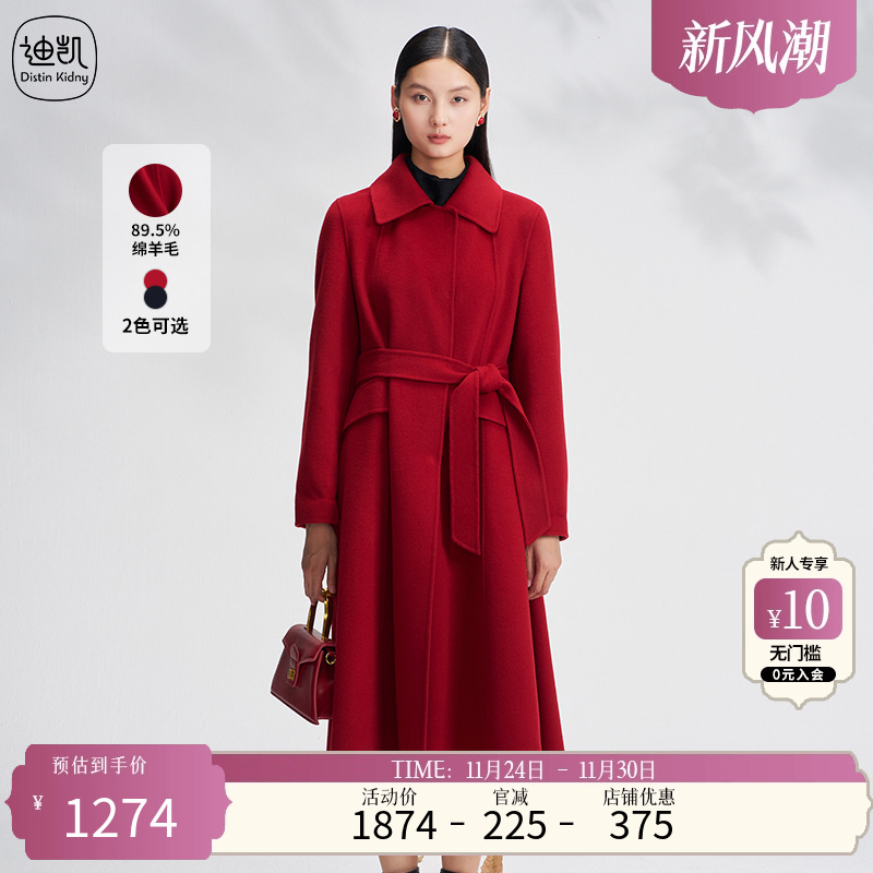 Distin Kidny/迪凯冬季新款时尚高端优雅气质百搭质感毛呢大衣女