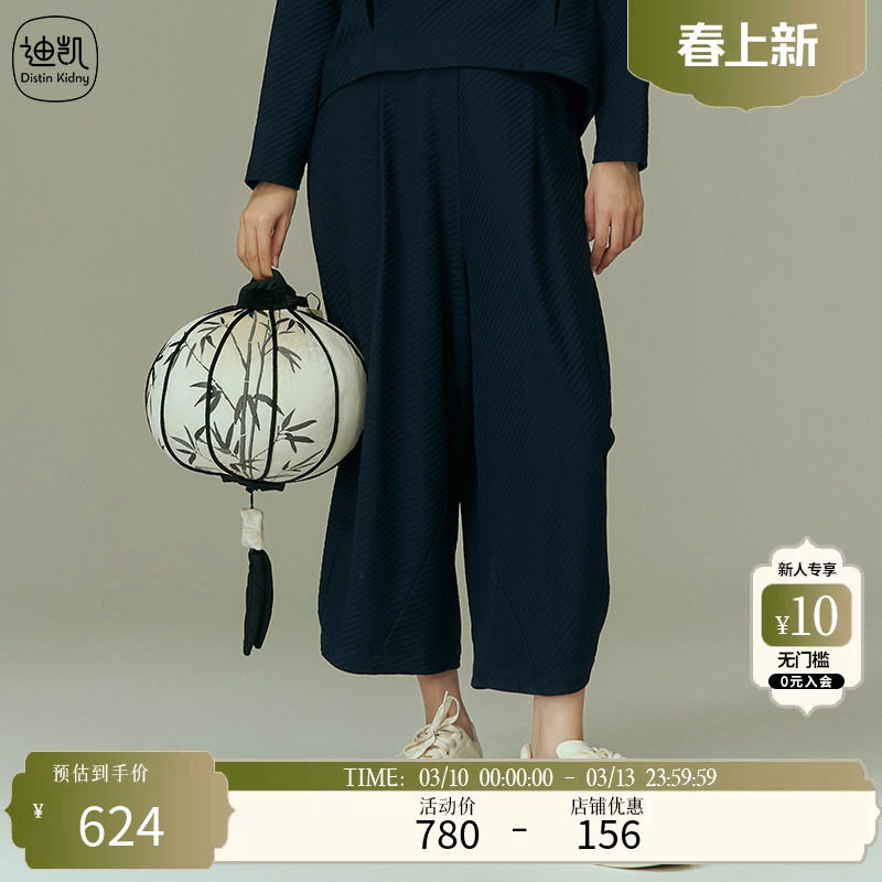 Distin Kidny/迪凯纯棉裤子春季新款休闲居家不挑人长裤女