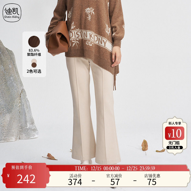 Distin Kidny/迪凯秋冬款式时尚个性休闲百搭通勤简约喇叭裤女