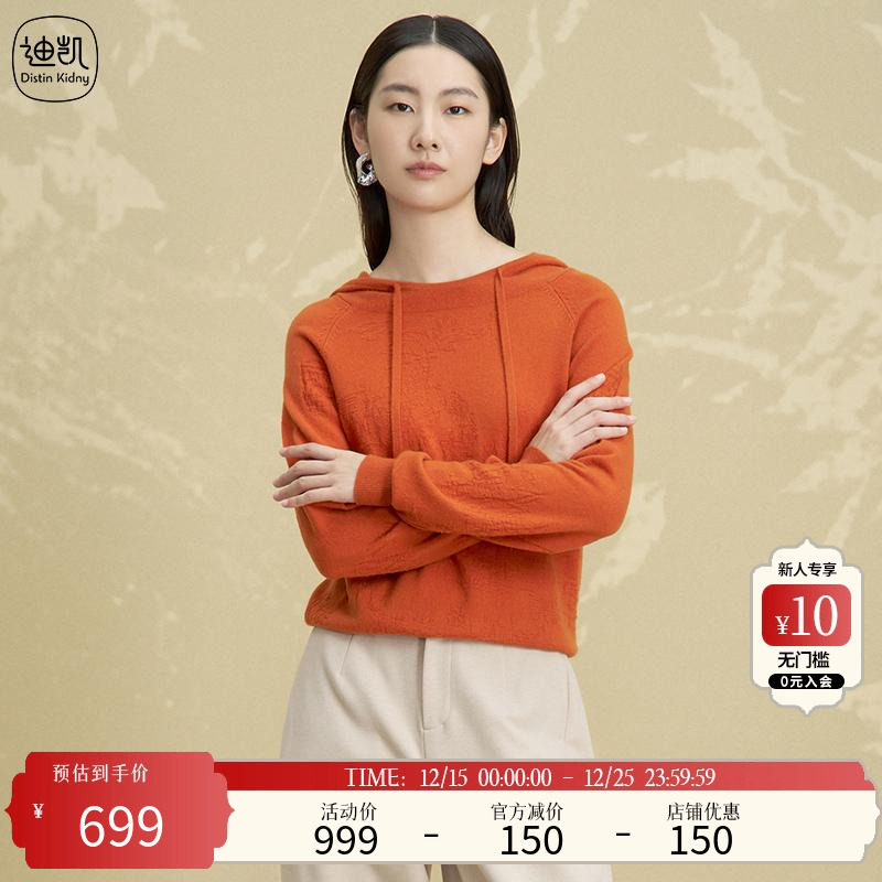 迪凯商场同款时尚休闲毛针织衫