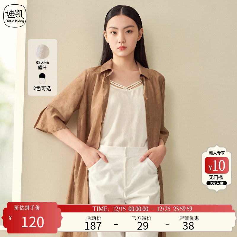 DistinKidny/迪凯吊带