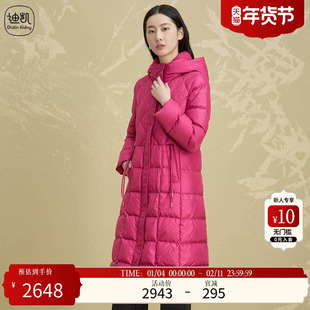 Distin Kidny/迪凯冬季新款时尚休闲个性保暖鹅毛羽绒服女