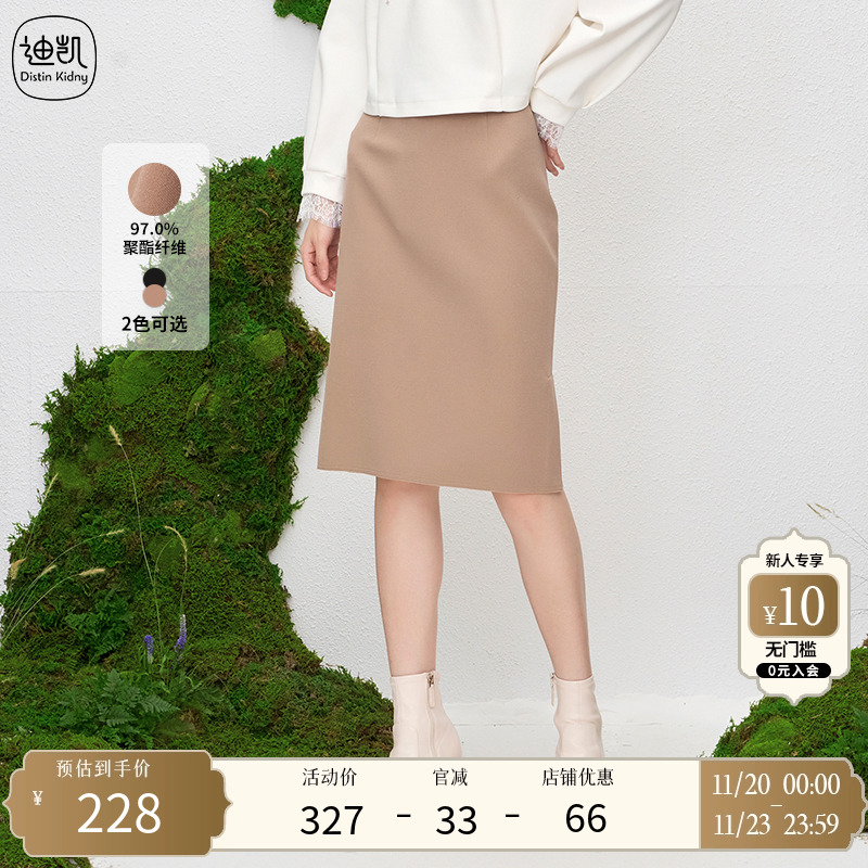 DistinKidny/迪凯半身裙