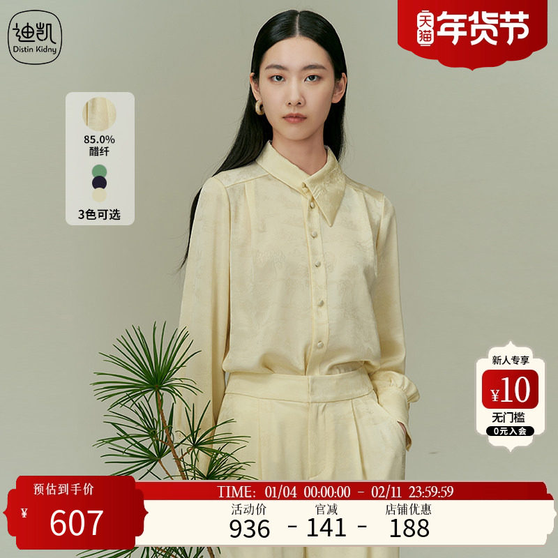 Distin Kidny/迪凯小众独特衬衫春季新款职场气质上衣女,女装/女士精品,衬衫,淘宝优惠券,粉丝福利购,淘宝优惠卷