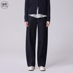 Kidny 深蓝裤 迪凯弯刀牛仔裤 百搭休闲长裤 女宽松阔腿裤 Distin