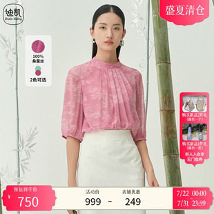 新款 Distin 夏季 Kidny 百搭减龄通勤上衣女 迪凯高端气质衬衫