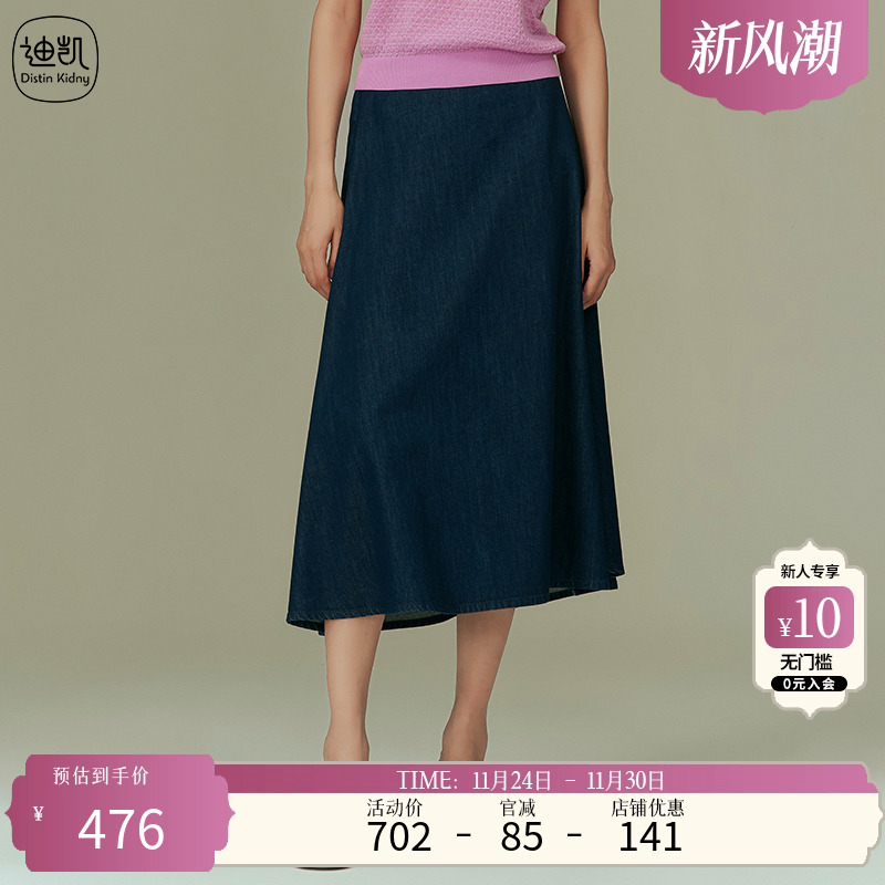 Distin Kidny/迪凯优雅知性半裙春季新款洋气精致通勤裙子女