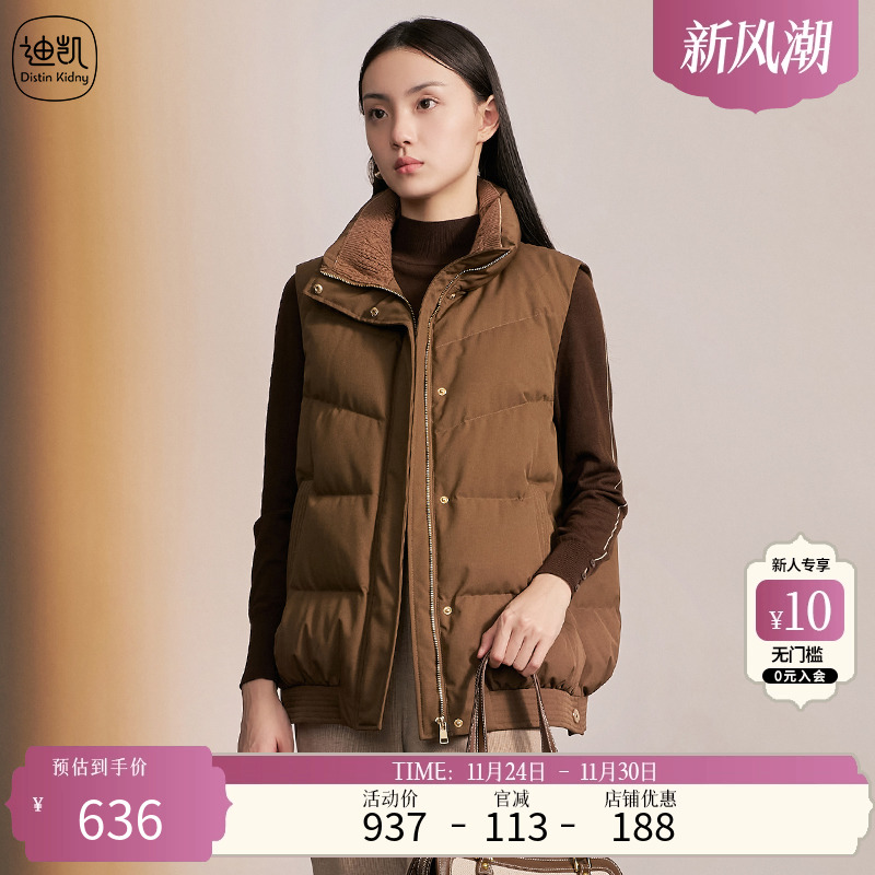 DistinKidny/迪凯羽绒马夹