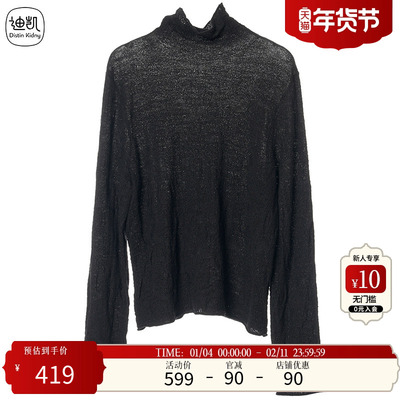 迪凯patience褶皱高领针织衫