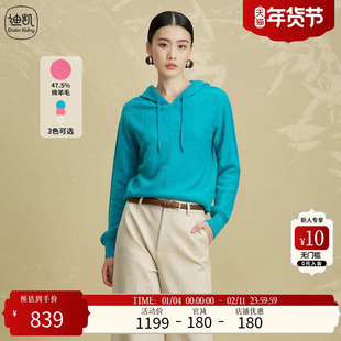 迪凯款秋冬装新款气质通勤百搭多色连帽套头休闲时尚针织衫女