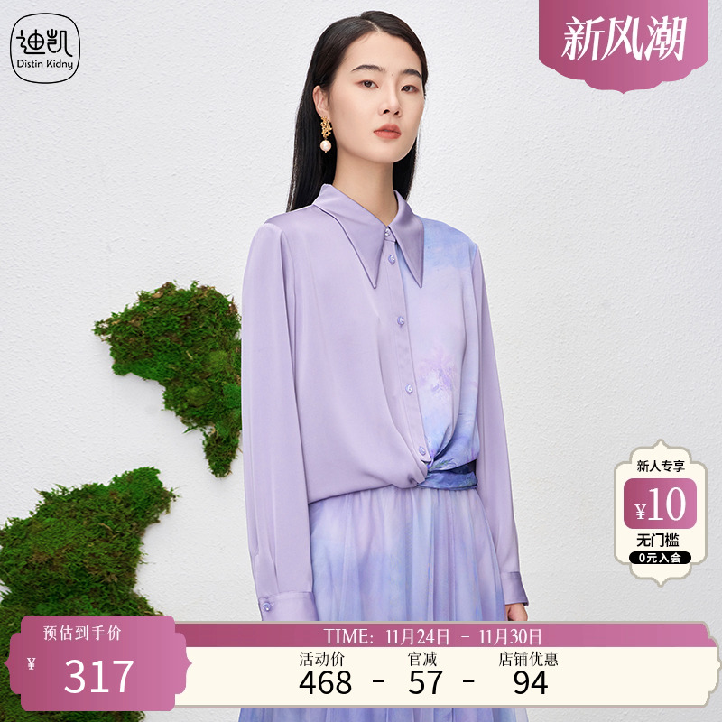 DistinKidny/迪凯上衣