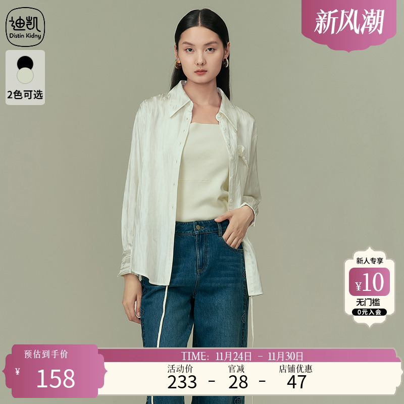 Distin Kidny/迪凯春季新款时尚百搭简约干练休闲吊带女