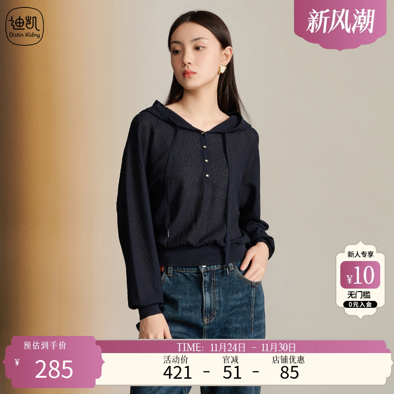 DistinKidny/迪凯针织衫