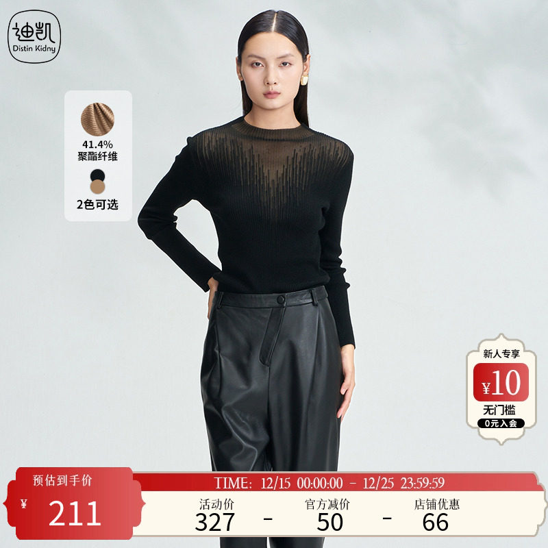 Distin Kidny/迪凯冬季新品时尚休闲潮流个性百搭内搭针织毛衫女