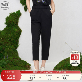 Kidny 遮肉宽松九分裤 迪凯简约显瘦裤 新款 女 子秋季 Distin