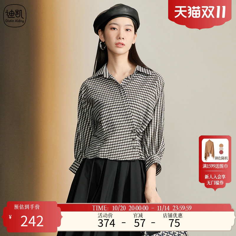 DistinKidny/迪凯衬衣